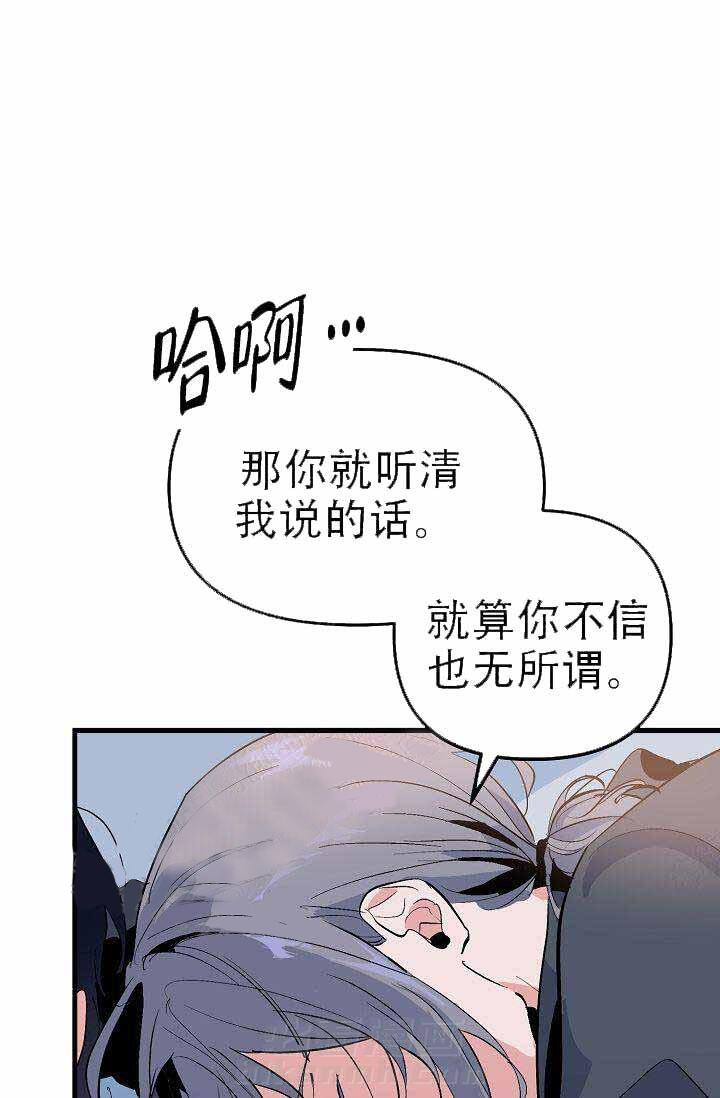 《一见倾心》漫画最新章节第26话 相信免费下拉式在线观看章节第【17】张图片