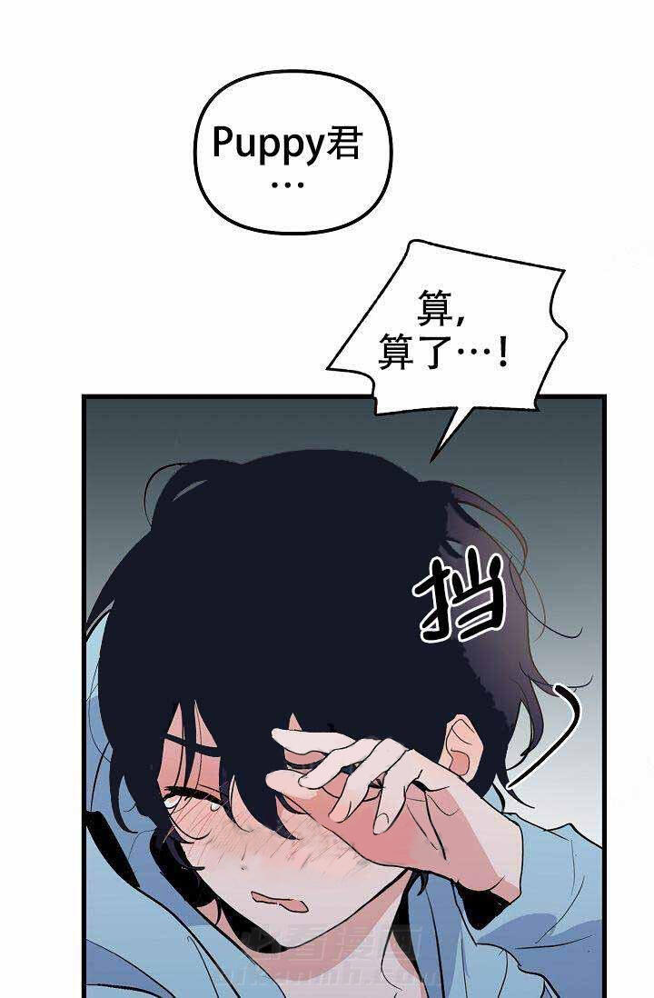 《一见倾心》漫画最新章节第26话 相信免费下拉式在线观看章节第【31】张图片