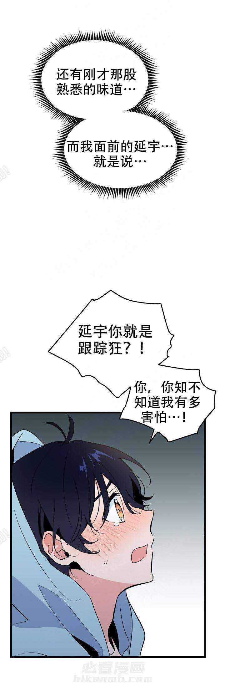 《一见倾心》漫画最新章节第26话 相信免费下拉式在线观看章节第【32】张图片