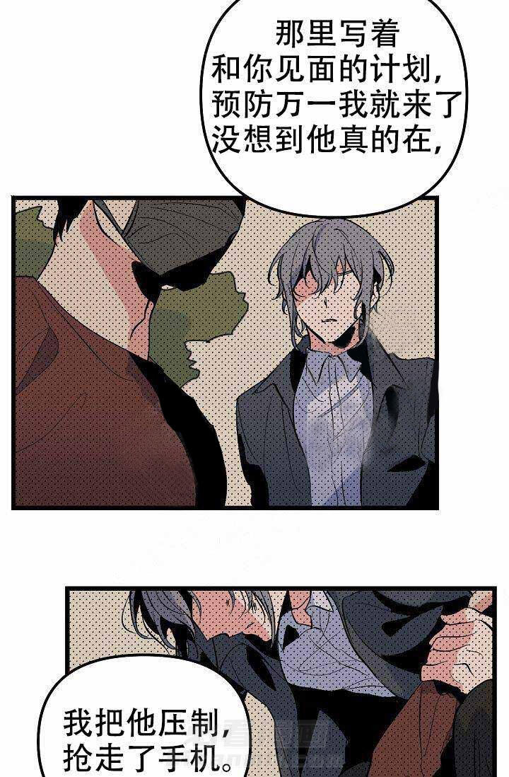 《一见倾心》漫画最新章节第26话 相信免费下拉式在线观看章节第【10】张图片