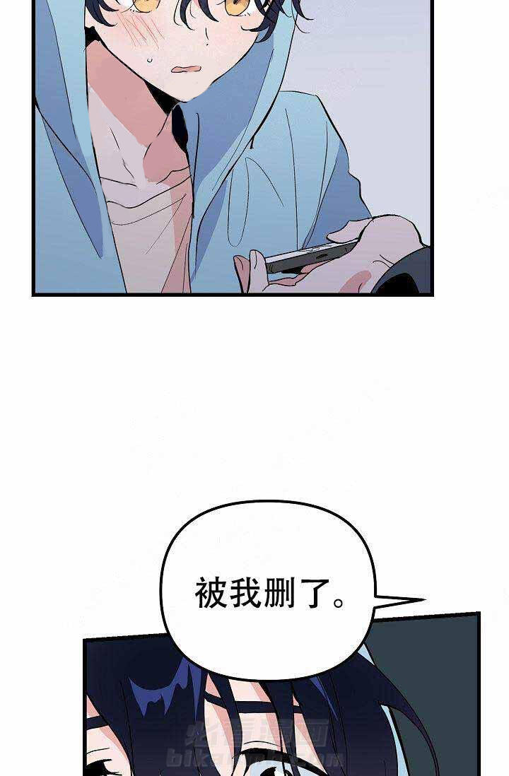 《一见倾心》漫画最新章节第26话 相信免费下拉式在线观看章节第【38】张图片