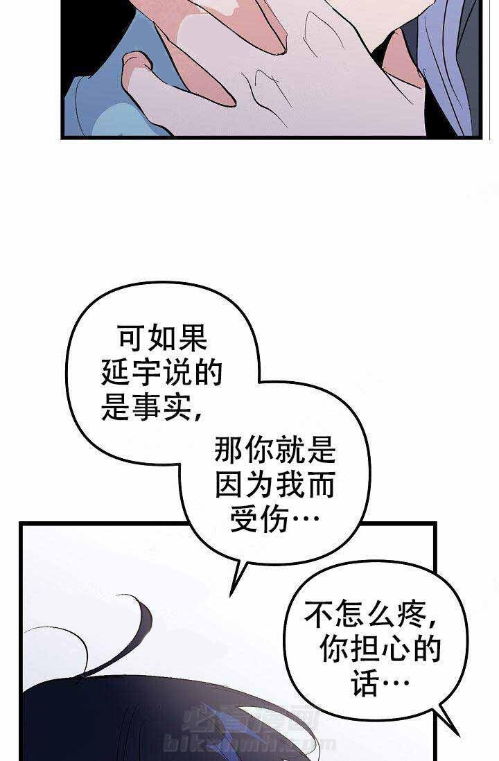 《一见倾心》漫画最新章节第26话 相信免费下拉式在线观看章节第【3】张图片