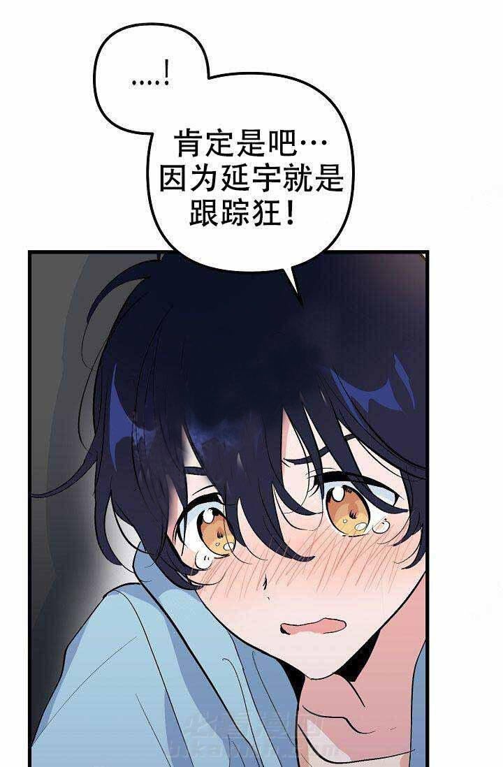 《一见倾心》漫画最新章节第26话 相信免费下拉式在线观看章节第【14】张图片