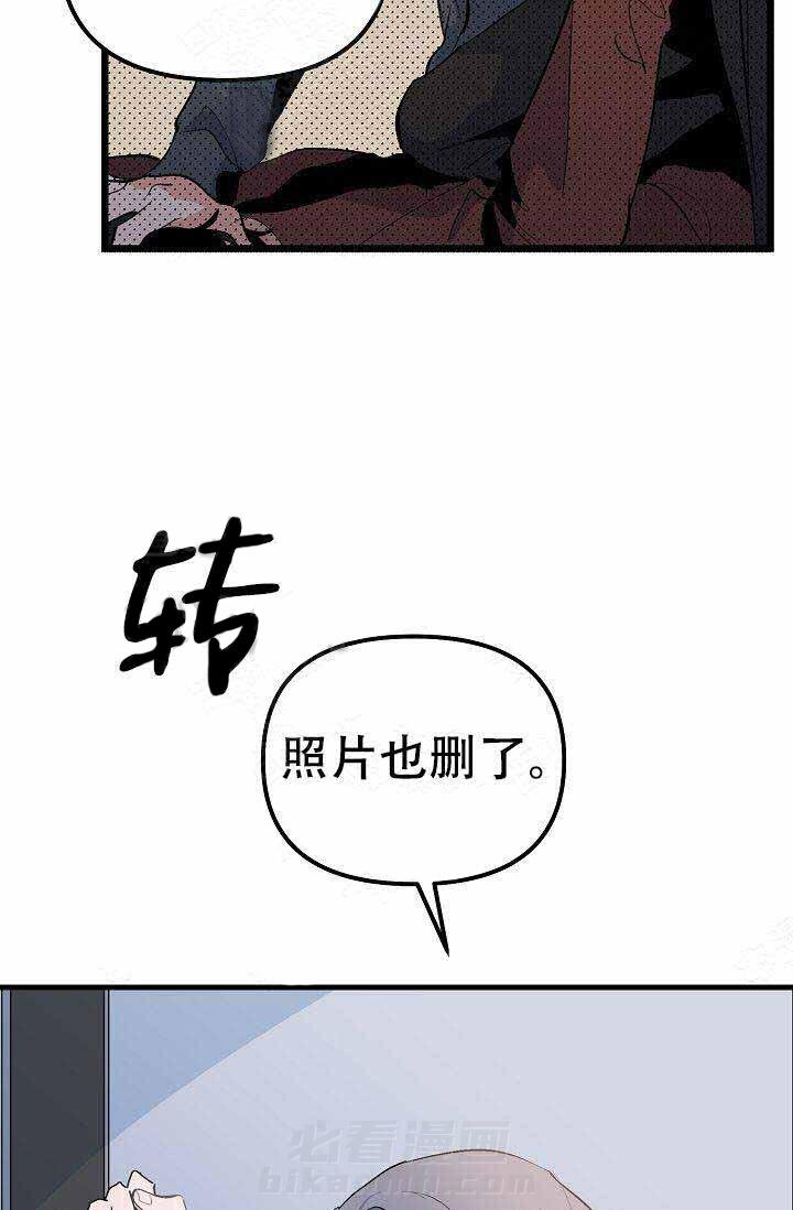 《一见倾心》漫画最新章节第26话 相信免费下拉式在线观看章节第【9】张图片