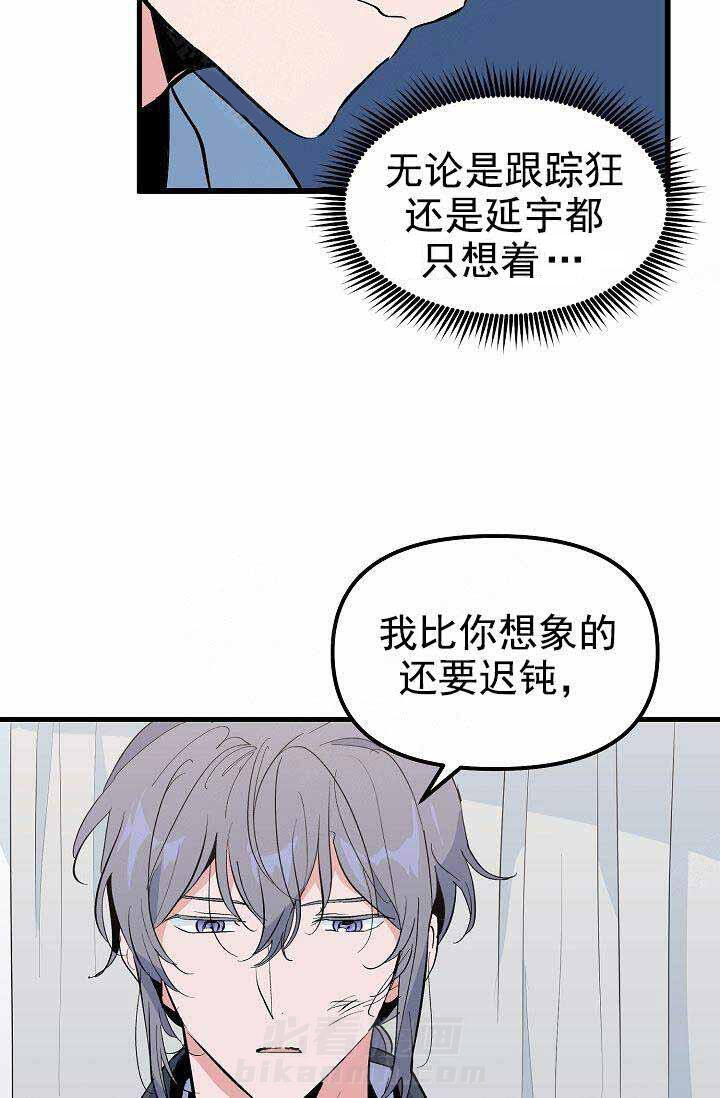 《一见倾心》漫画最新章节第27话 过去免费下拉式在线观看章节第【26】张图片