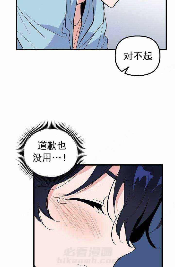 《一见倾心》漫画最新章节第27话 过去免费下拉式在线观看章节第【27】张图片