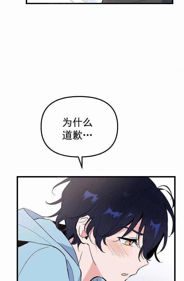 《一见倾心》漫画最新章节第27话 过去免费下拉式在线观看章节第【28】张图片