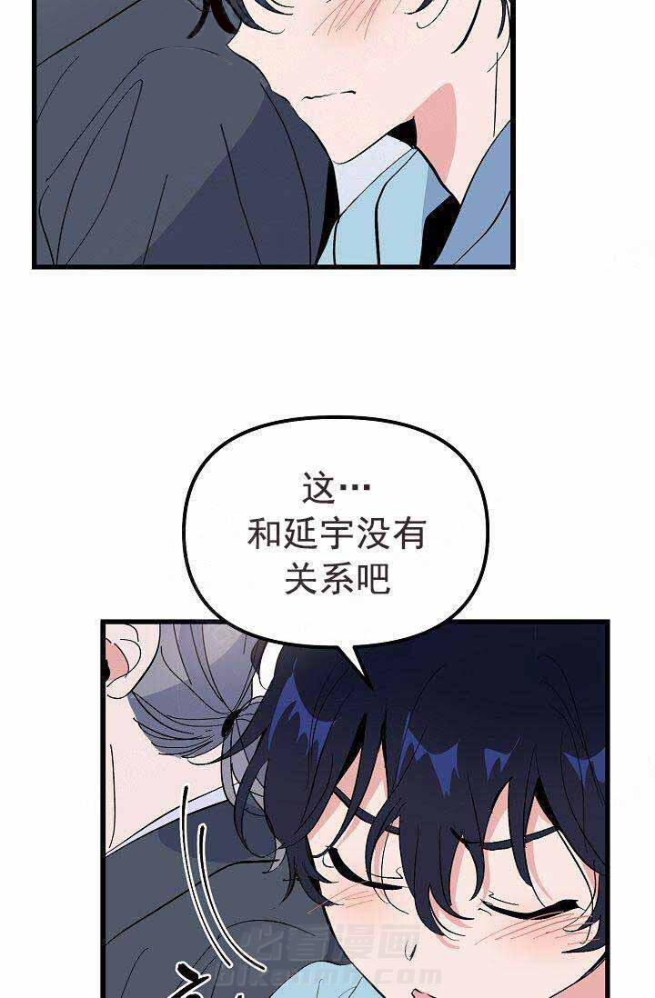 《一见倾心》漫画最新章节第27话 过去免费下拉式在线观看章节第【32】张图片