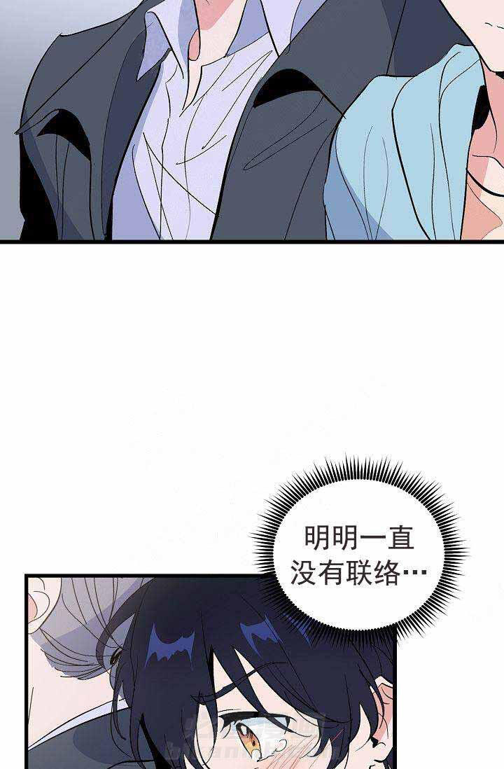 《一见倾心》漫画最新章节第27话 过去免费下拉式在线观看章节第【33】张图片