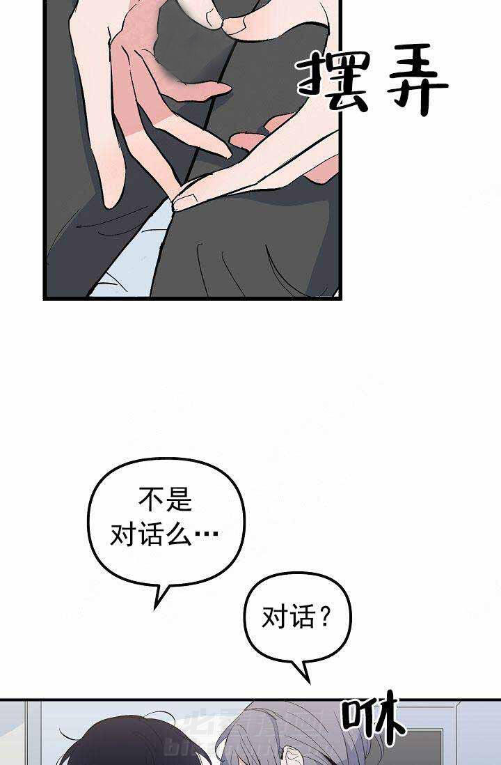 《一见倾心》漫画最新章节第28话 我喜欢你免费下拉式在线观看章节第【22】张图片