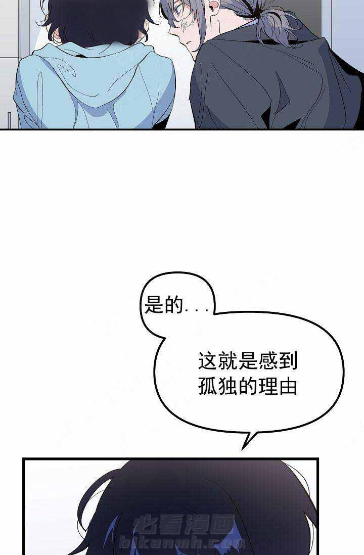 《一见倾心》漫画最新章节第28话 我喜欢你免费下拉式在线观看章节第【21】张图片