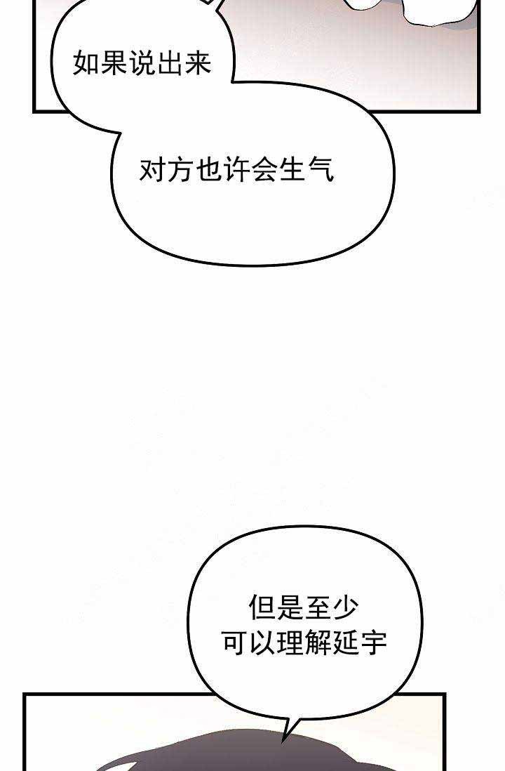 《一见倾心》漫画最新章节第28话 我喜欢你免费下拉式在线观看章节第【19】张图片