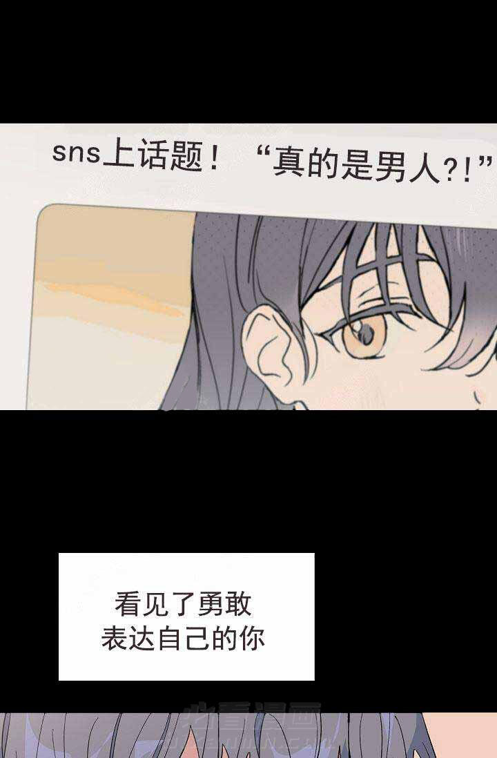 《一见倾心》漫画最新章节第28话 我喜欢你免费下拉式在线观看章节第【33】张图片