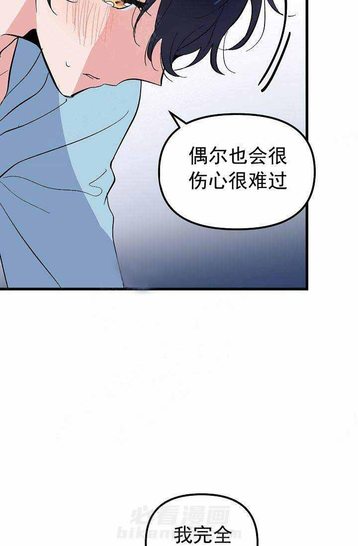 《一见倾心》漫画最新章节第28话 我喜欢你免费下拉式在线观看章节第【14】张图片