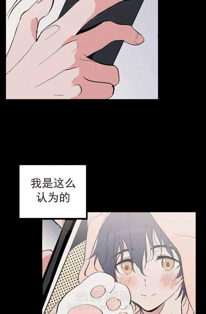 《一见倾心》漫画最新章节第28话 我喜欢你免费下拉式在线观看章节第【31】张图片