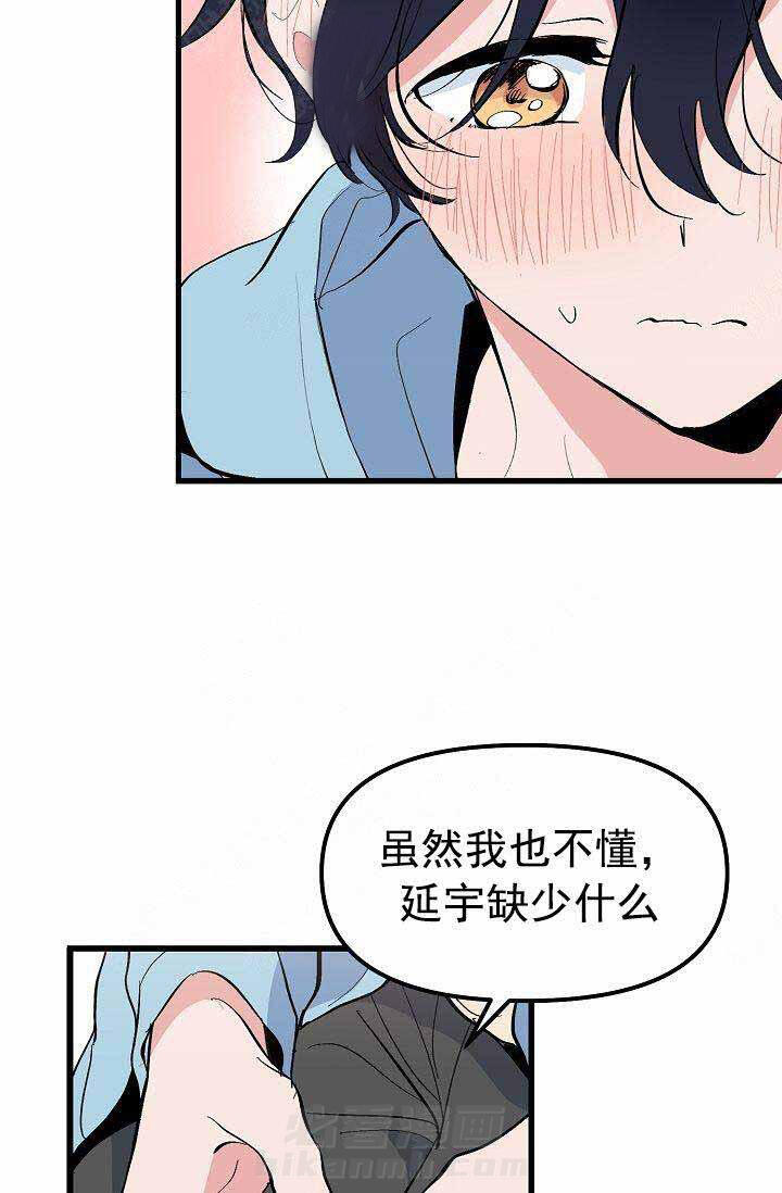 《一见倾心》漫画最新章节第28话 我喜欢你免费下拉式在线观看章节第【23】张图片