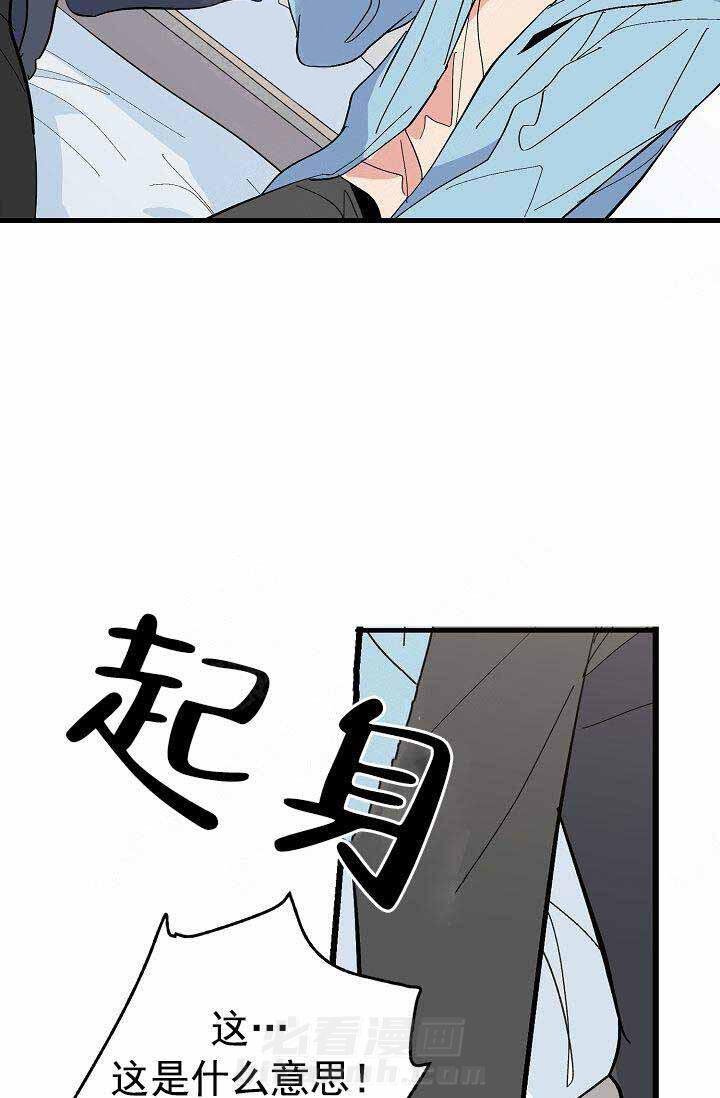 《一见倾心》漫画最新章节第28话 我喜欢你免费下拉式在线观看章节第【6】张图片