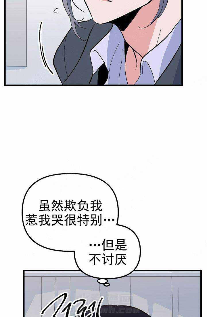 《一见倾心》漫画最新章节第29话 名字免费下拉式在线观看章节第【2】张图片