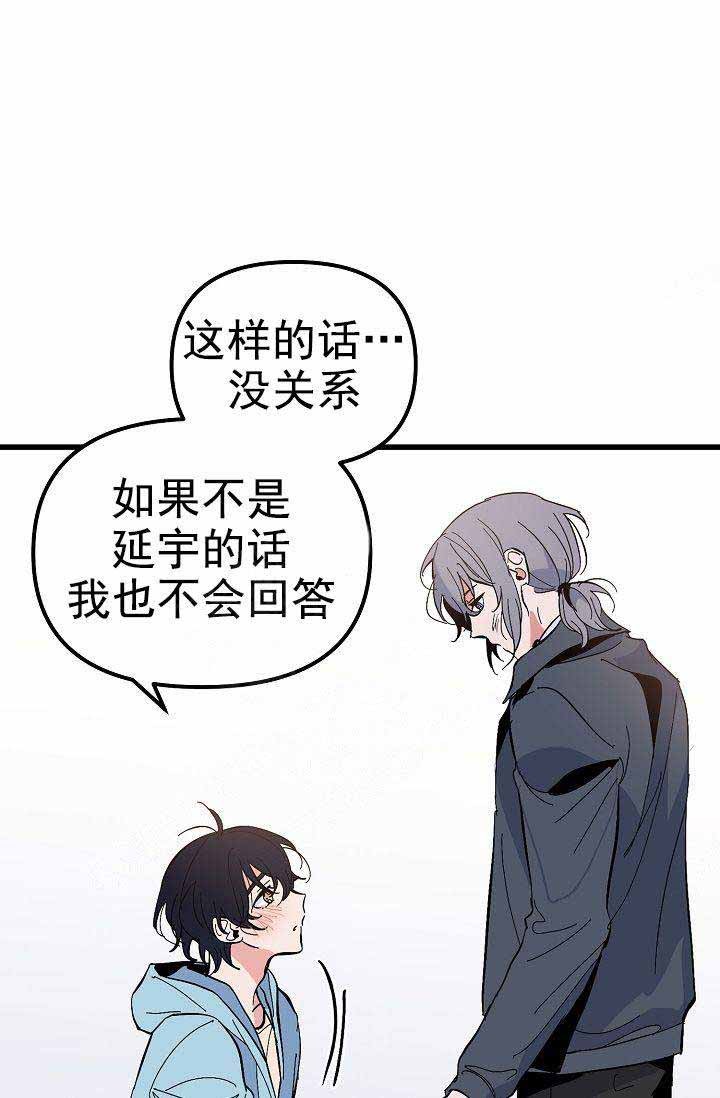 《一见倾心》漫画最新章节第29话 名字免费下拉式在线观看章节第【17】张图片