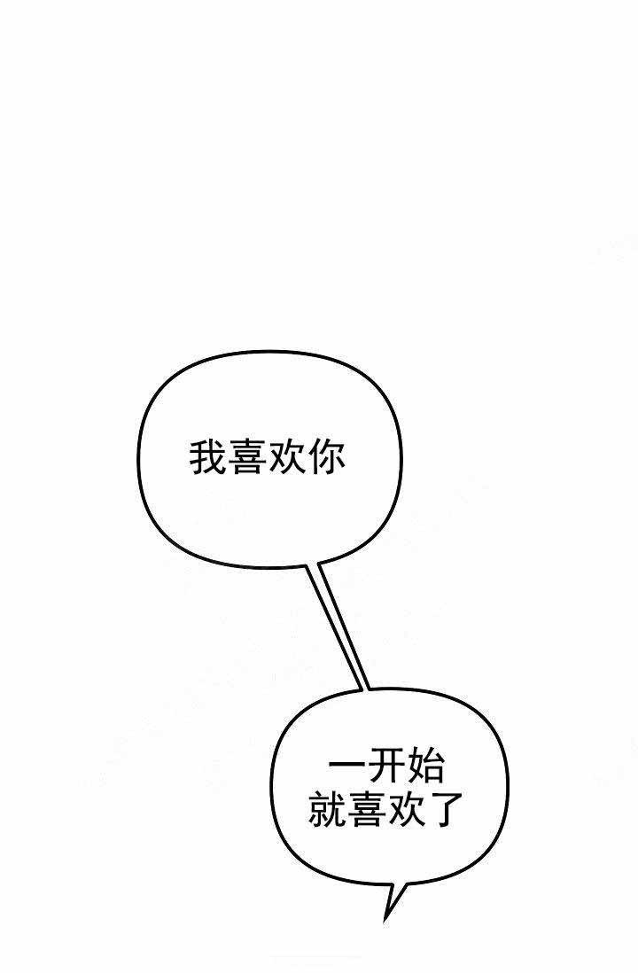 《一见倾心》漫画最新章节第29话 名字免费下拉式在线观看章节第【24】张图片