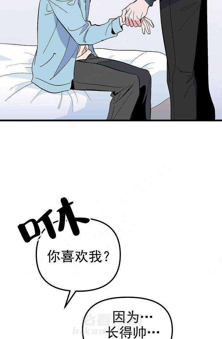 《一见倾心》漫画最新章节第29话 名字免费下拉式在线观看章节第【16】张图片