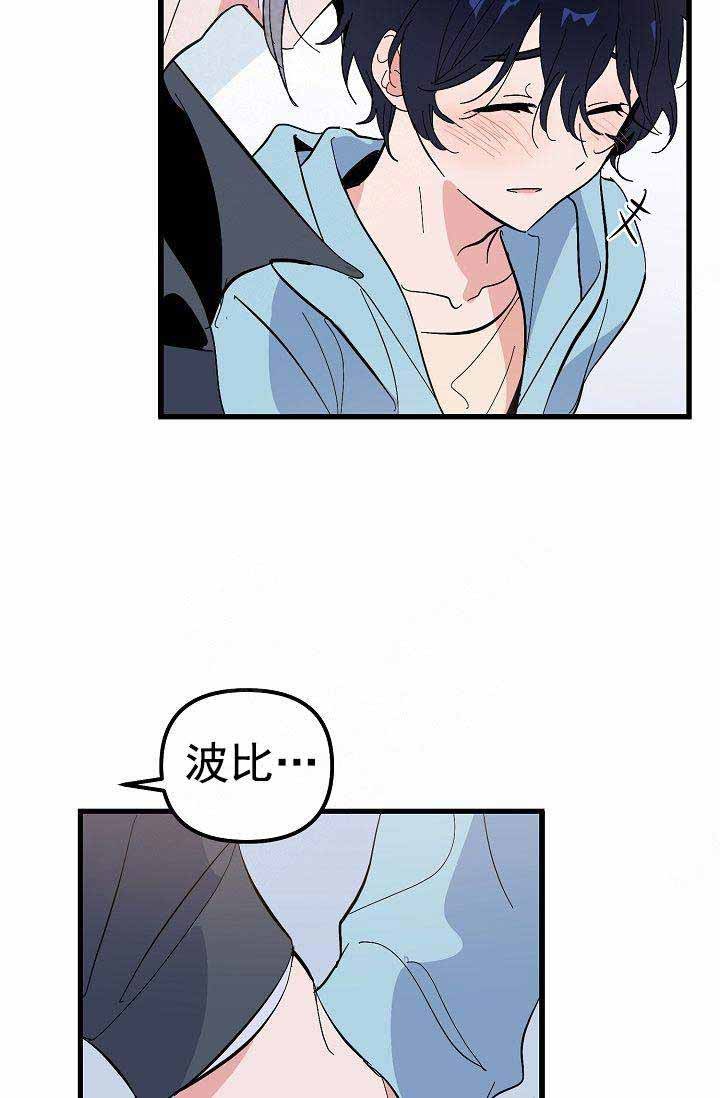 《一见倾心》漫画最新章节第29话 名字免费下拉式在线观看章节第【12】张图片