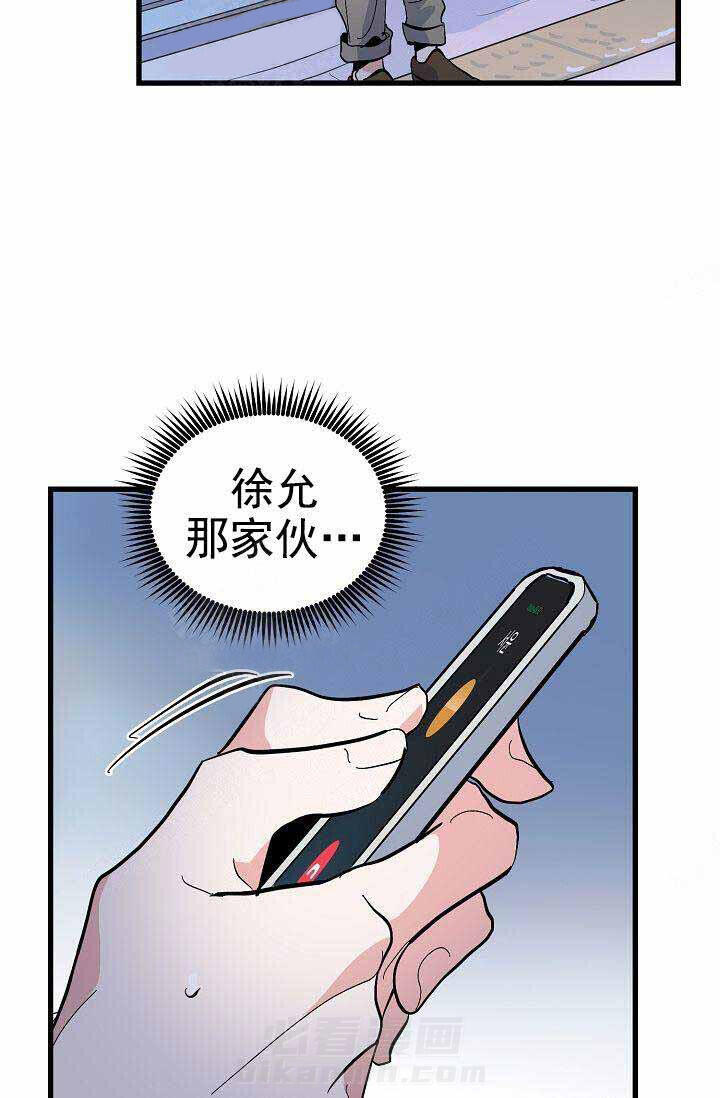 《一见倾心》漫画最新章节第30话 拥抱免费下拉式在线观看章节第【4】张图片