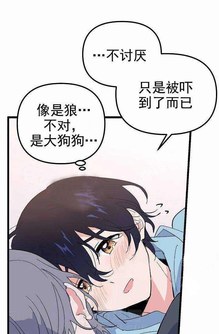 《一见倾心》漫画最新章节第30话 拥抱免费下拉式在线观看章节第【8】张图片