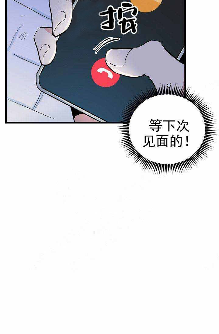 《一见倾心》漫画最新章节第30话 拥抱免费下拉式在线观看章节第【1】张图片