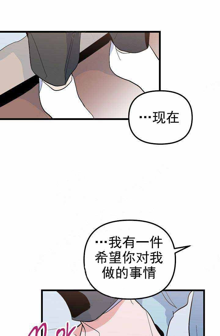 《一见倾心》漫画最新章节第30话 拥抱免费下拉式在线观看章节第【18】张图片