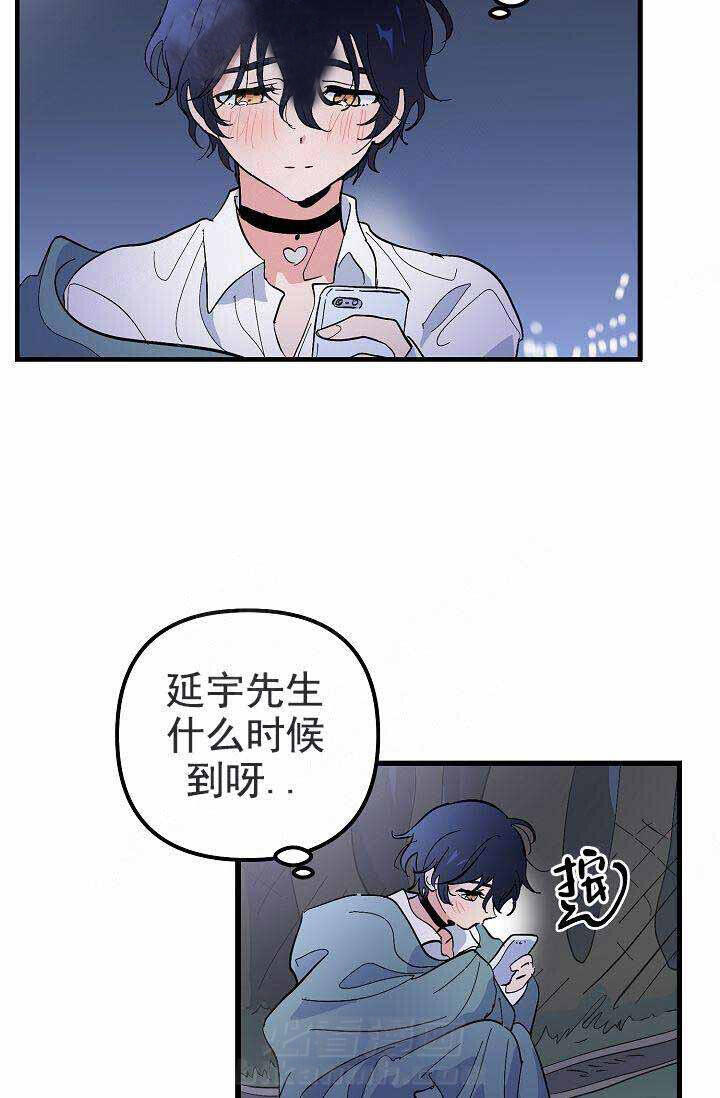 《一见倾心》漫画最新章节第31话 谈恋爱免费下拉式在线观看章节第【13】张图片