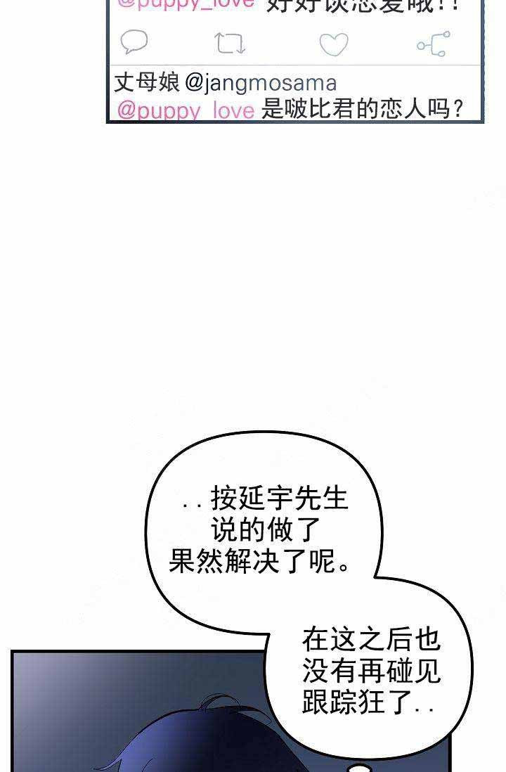 《一见倾心》漫画最新章节第31话 谈恋爱免费下拉式在线观看章节第【14】张图片