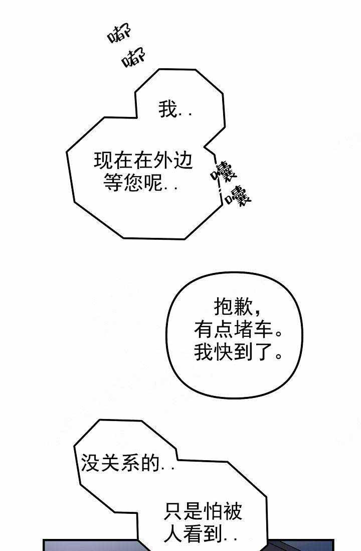 《一见倾心》漫画最新章节第31话 谈恋爱免费下拉式在线观看章节第【7】张图片