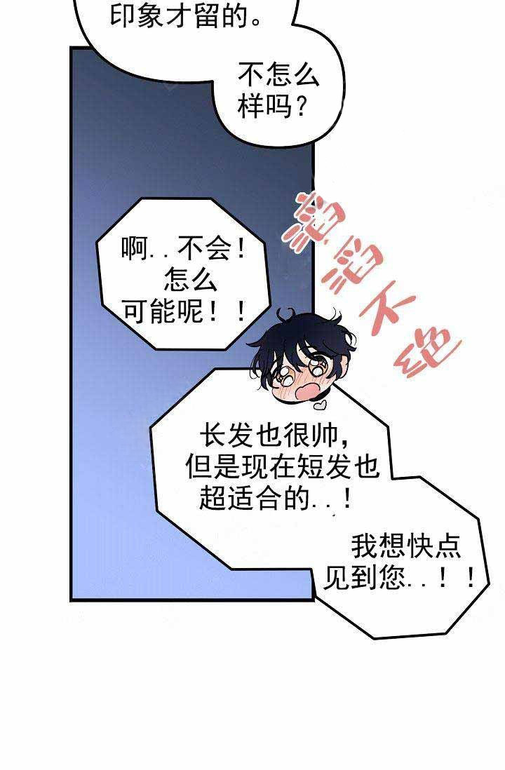 《一见倾心》漫画最新章节第31话 谈恋爱免费下拉式在线观看章节第【8】张图片