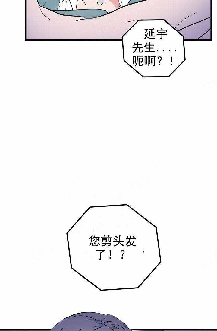 《一见倾心》漫画最新章节第31话 谈恋爱免费下拉式在线观看章节第【10】张图片