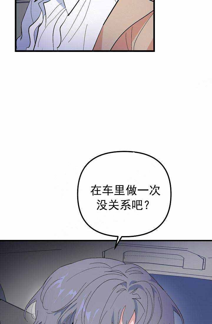 《一见倾心》漫画最新章节第32话 炫耀免费下拉式在线观看章节第【14】张图片