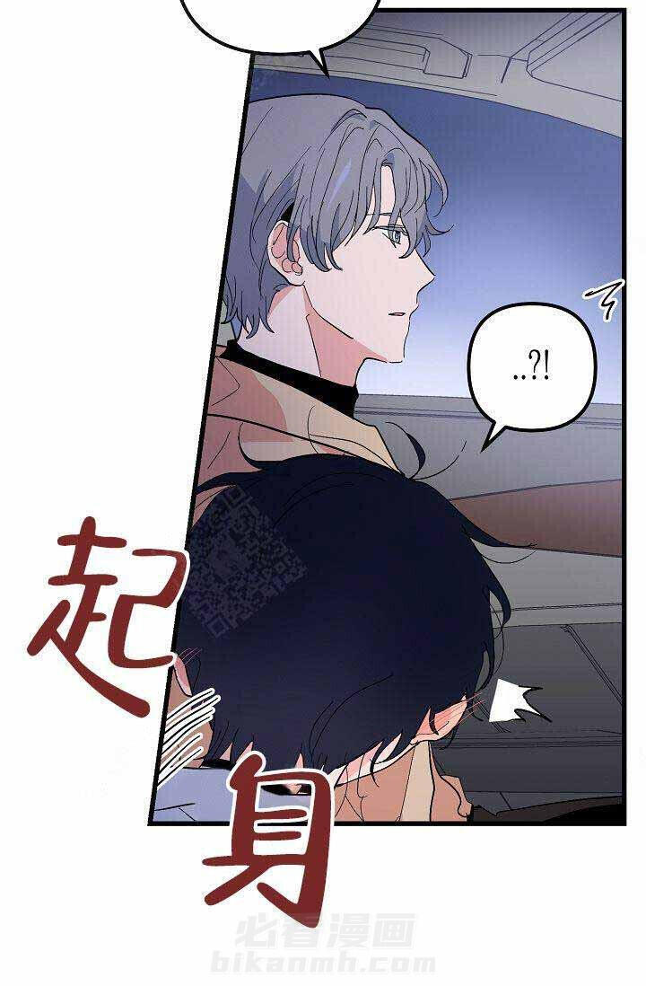 《一见倾心》漫画最新章节第32话 炫耀免费下拉式在线观看章节第【8】张图片