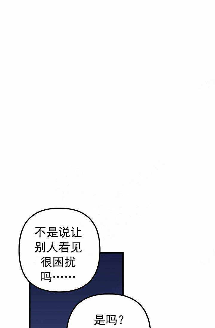 《一见倾心》漫画最新章节第32话 炫耀免费下拉式在线观看章节第【2】张图片