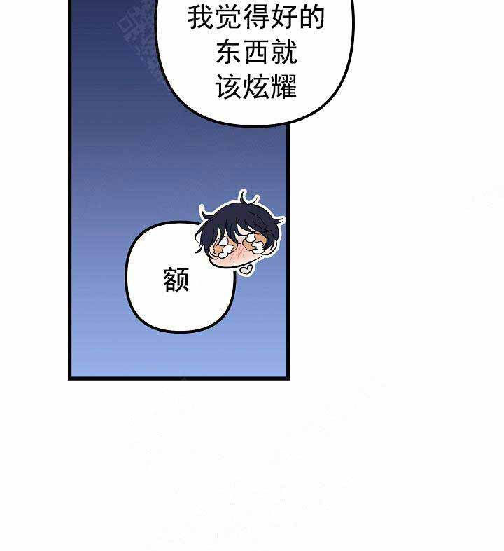 《一见倾心》漫画最新章节第32话 炫耀免费下拉式在线观看章节第【1】张图片