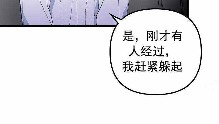 《一见倾心》漫画最新章节第32话 炫耀免费下拉式在线观看章节第【17】张图片