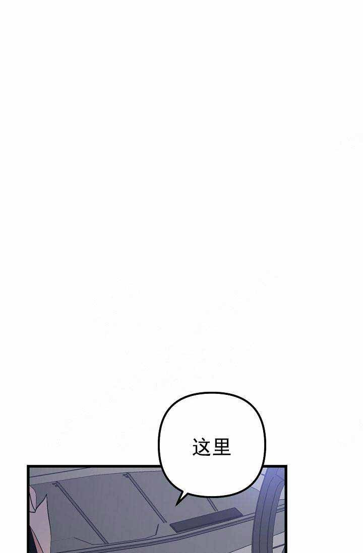 《一见倾心》漫画最新章节第32话 炫耀免费下拉式在线观看章节第【6】张图片