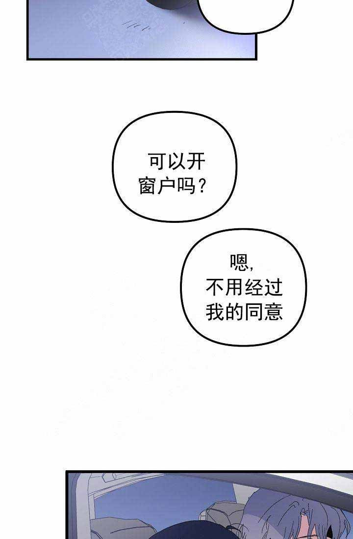 《一见倾心》漫画最新章节第33话 礼物免费下拉式在线观看章节第【21】张图片