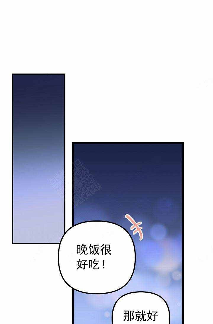 《一见倾心》漫画最新章节第33话 礼物免费下拉式在线观看章节第【15】张图片