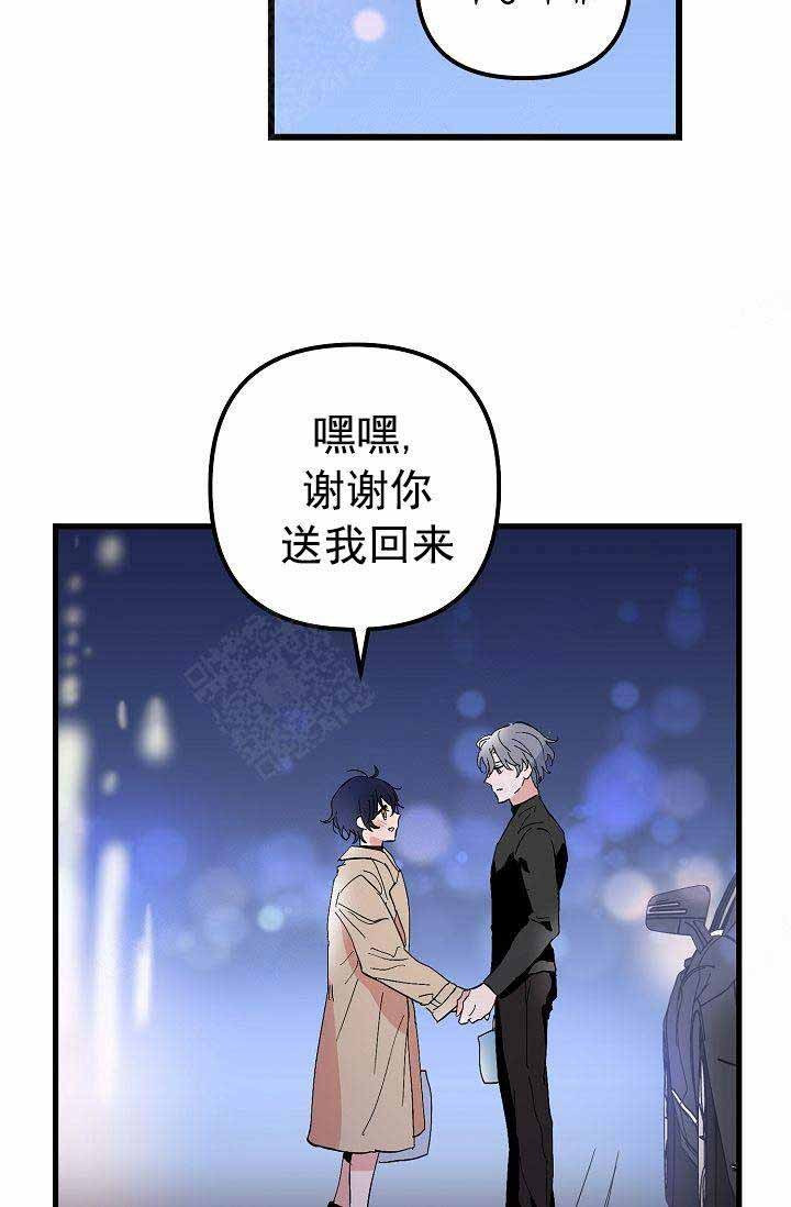 《一见倾心》漫画最新章节第33话 礼物免费下拉式在线观看章节第【14】张图片