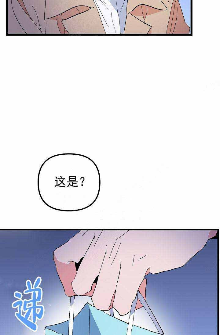 《一见倾心》漫画最新章节第33话 礼物免费下拉式在线观看章节第【12】张图片