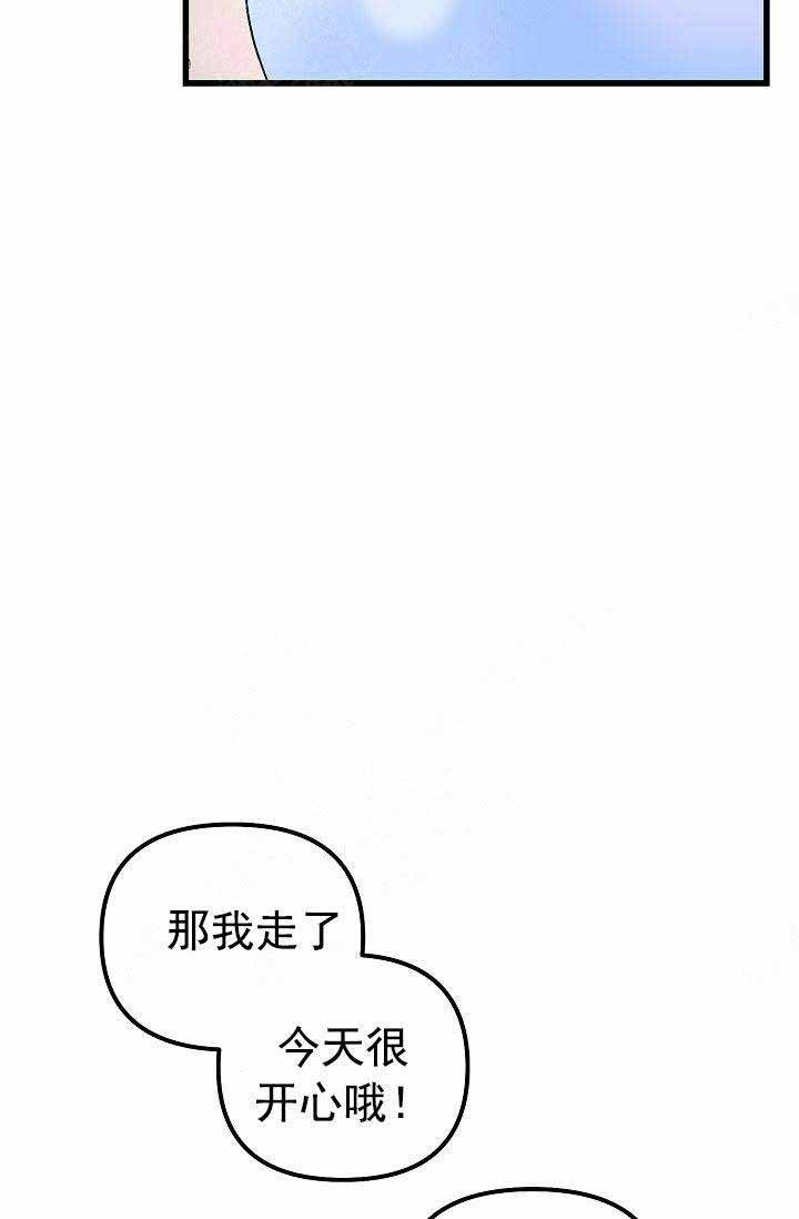 《一见倾心》漫画最新章节第33话 礼物免费下拉式在线观看章节第【3】张图片