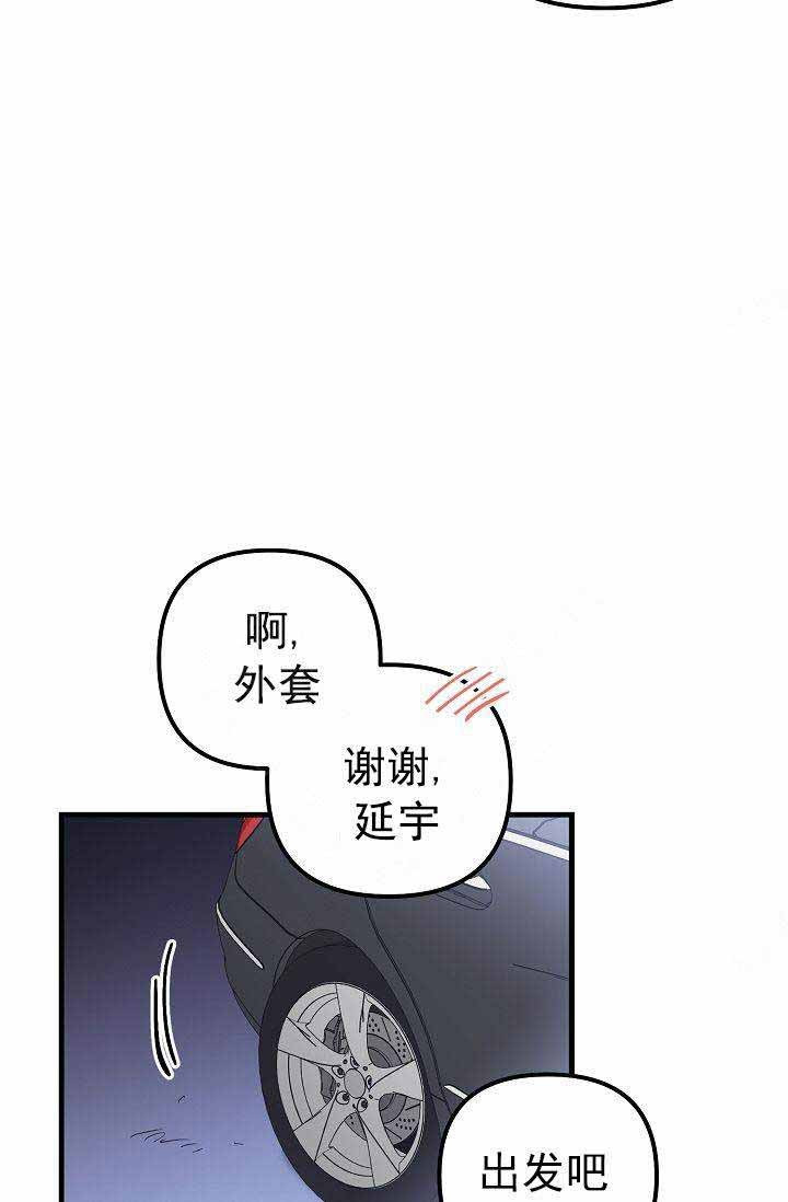 《一见倾心》漫画最新章节第33话 礼物免费下拉式在线观看章节第【22】张图片