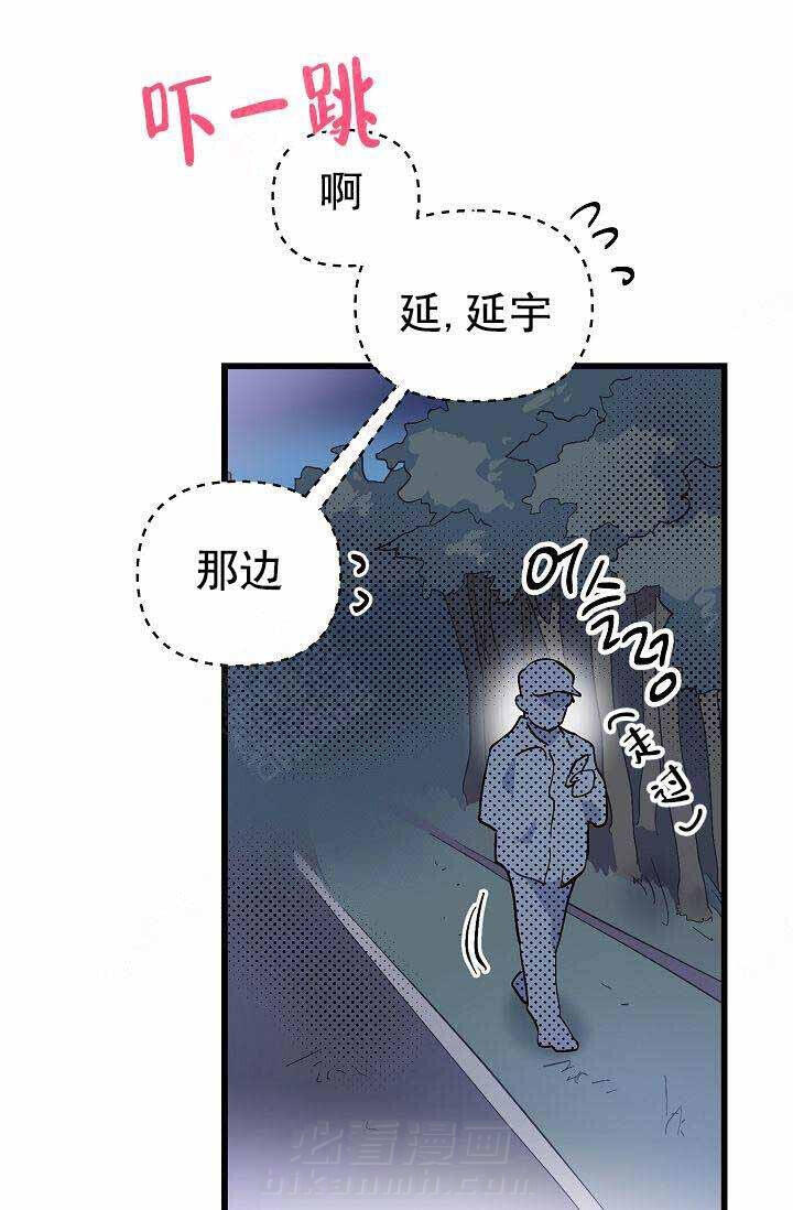 《一见倾心》漫画最新章节第33话 礼物免费下拉式在线观看章节第【26】张图片