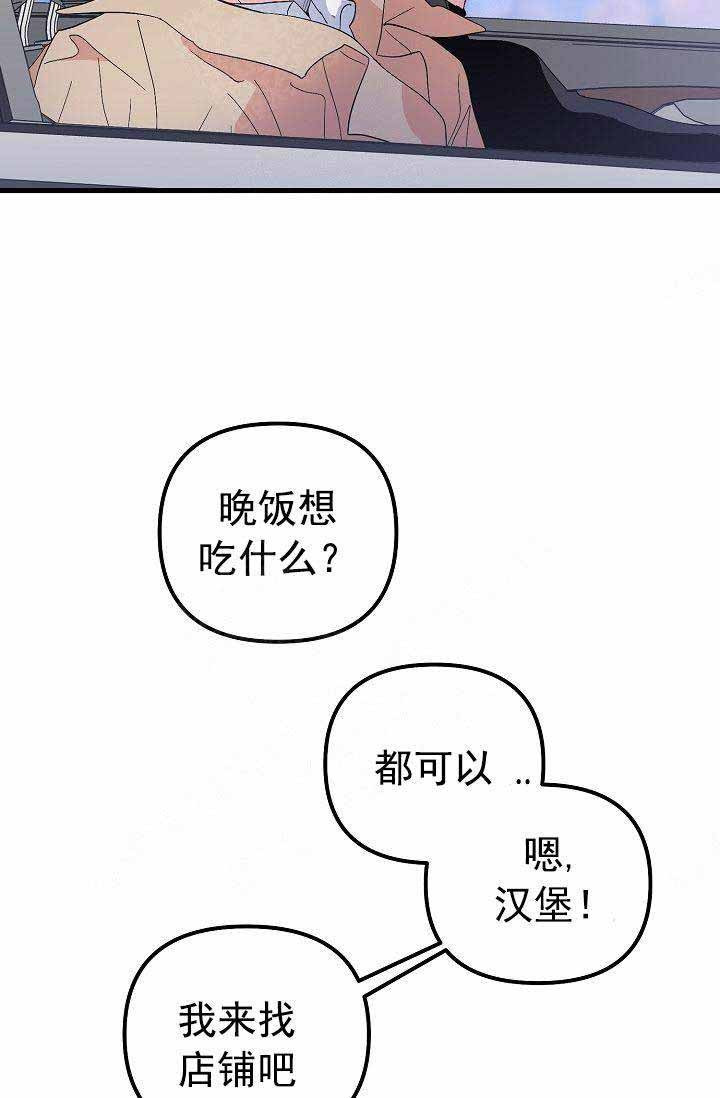 《一见倾心》漫画最新章节第33话 礼物免费下拉式在线观看章节第【17】张图片