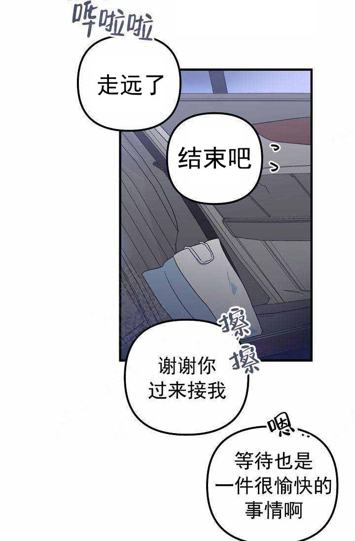 《一见倾心》漫画最新章节第33话 礼物免费下拉式在线观看章节第【23】张图片